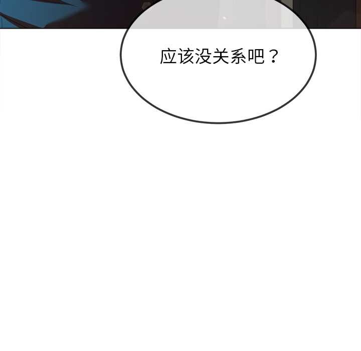 难缠小恶女第274話