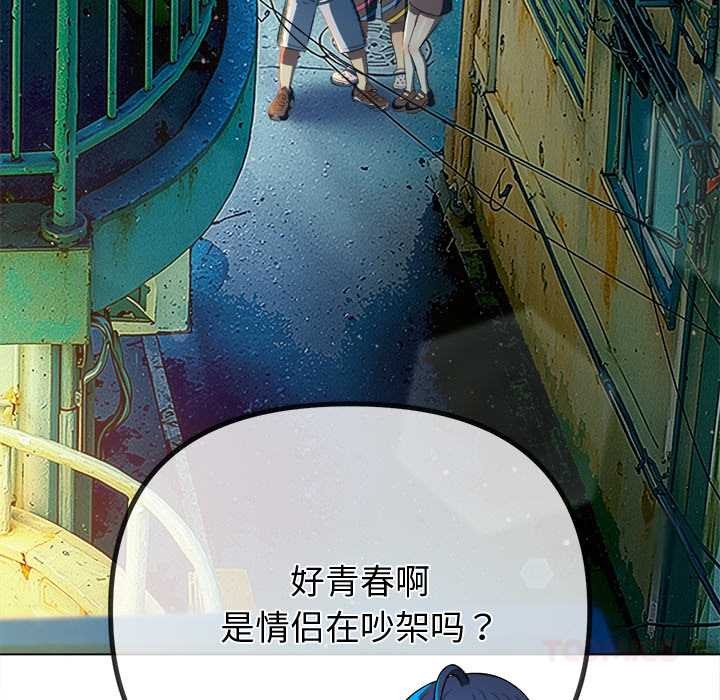 难缠小恶女第274話