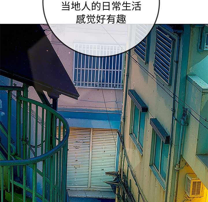 难缠小恶女第274話