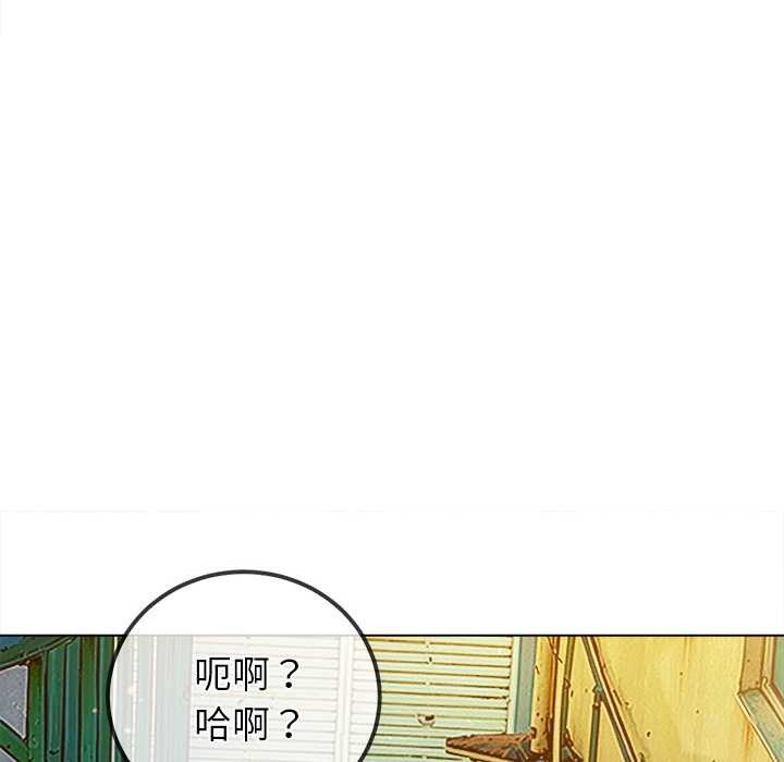 难缠小恶女第274話