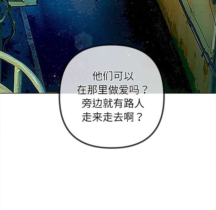难缠小恶女第274話