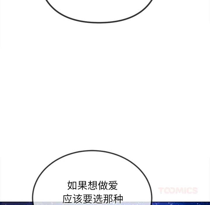 难缠小恶女第274話