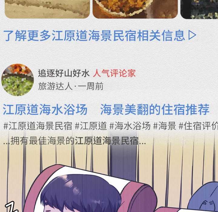 屋檐下的光第95話