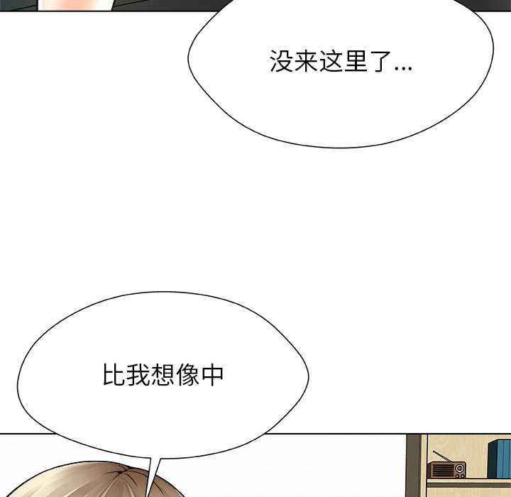 被幸运诅咒的人第12話