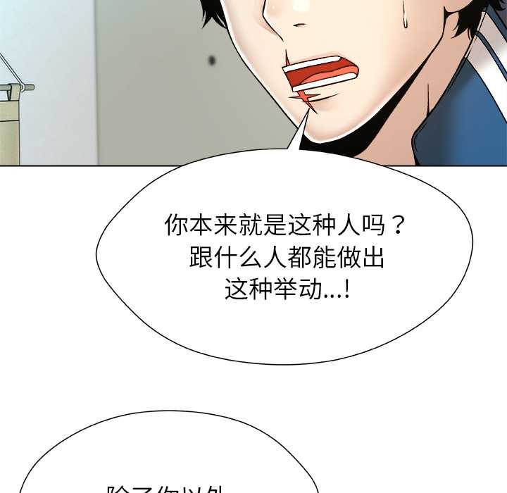 被幸运诅咒的人第12話