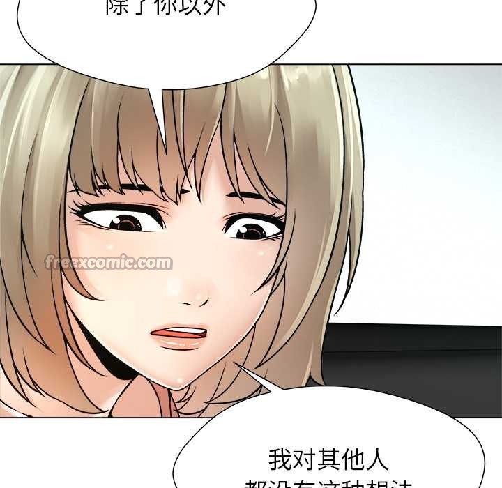 被幸运诅咒的人第12話