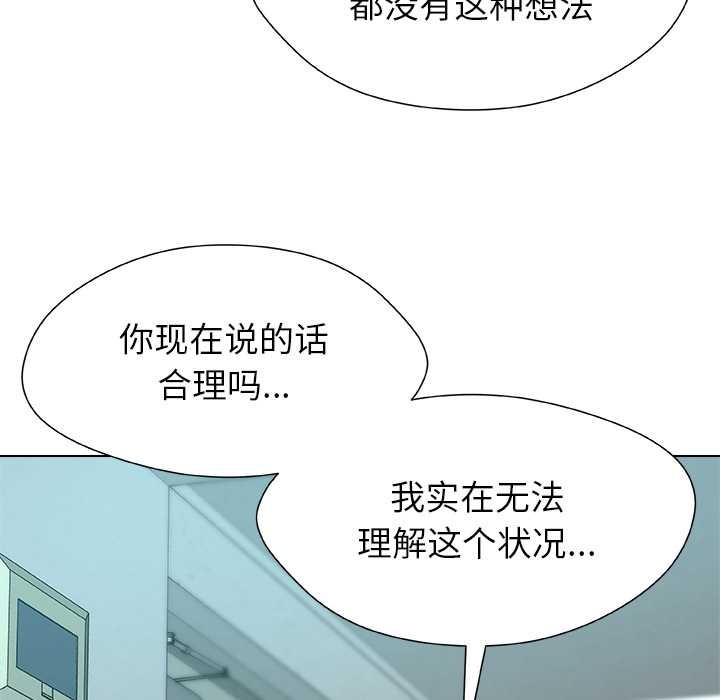 被幸运诅咒的人第12話