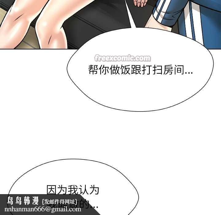 被幸运诅咒的人第12話