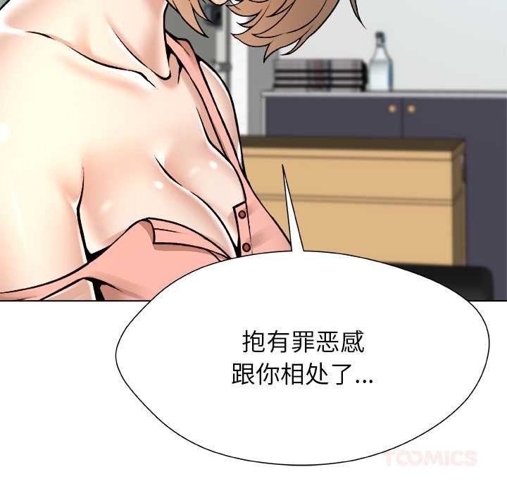 被幸运诅咒的人第12話