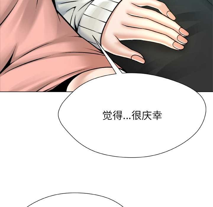 被幸运诅咒的人第12話