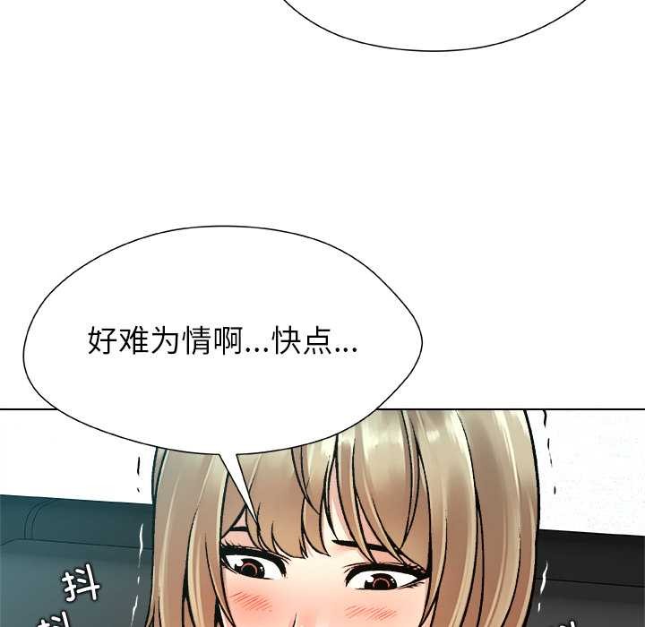 被幸运诅咒的人第12話