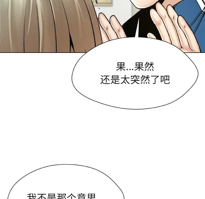 被幸运诅咒的人第12話