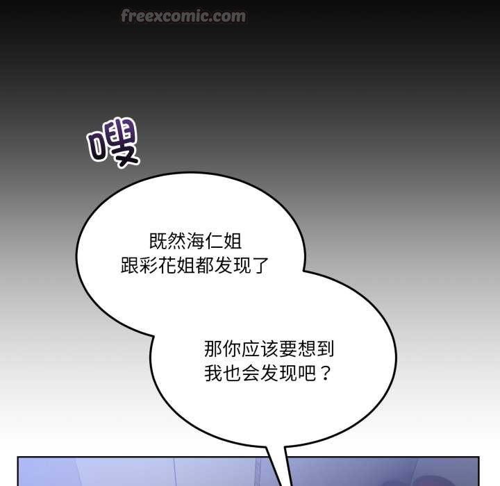 男人止步第26話