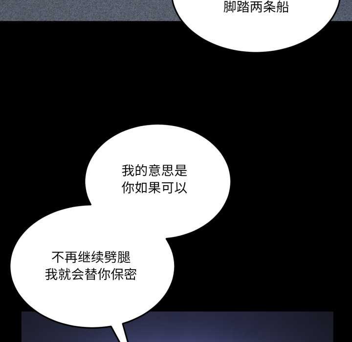 男人止步第26話