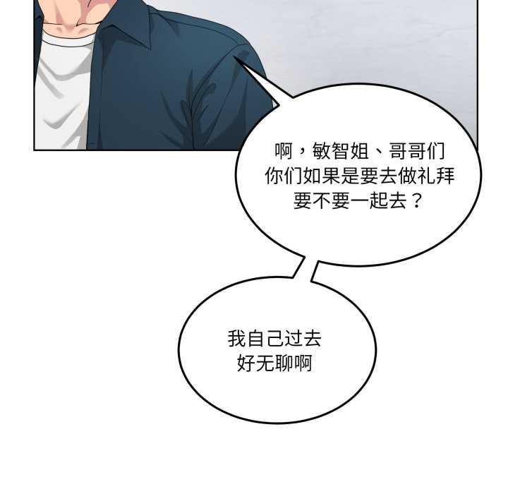 男人止步第26話