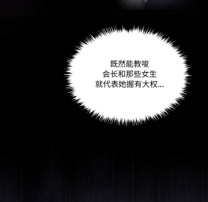 男人止步第26話