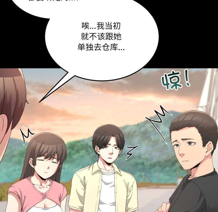 男人止步第26話