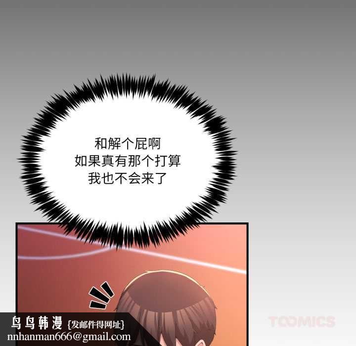 男人止步第26話