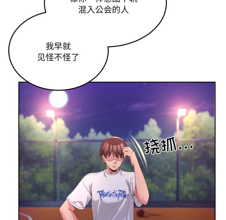 男人止步第26話