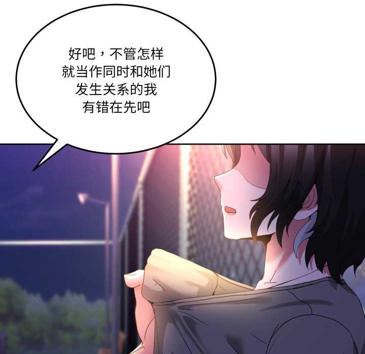 男人止步第26話