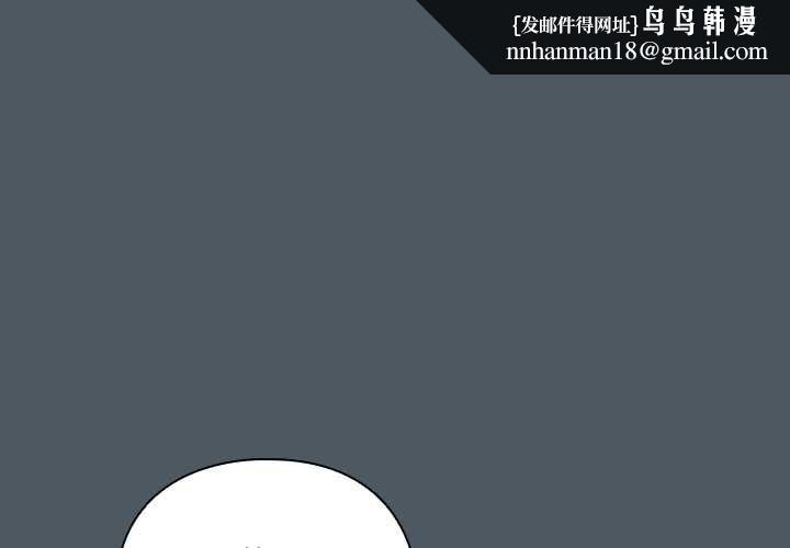 请弄臟我的女朋友第25話