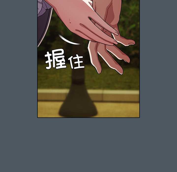 请弄臟我的女朋友第25話