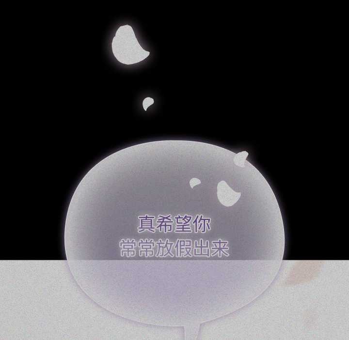 请弄臟我的女朋友第25話