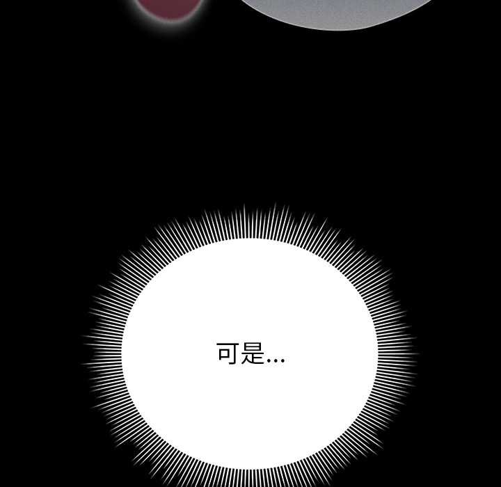 请弄臟我的女朋友第25話