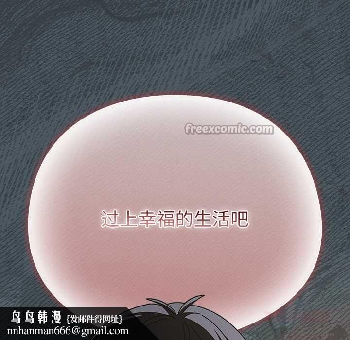 请弄臟我的女朋友第25話