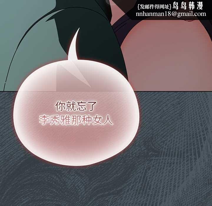 请弄臟我的女朋友第25話