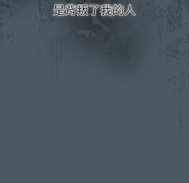 请弄臟我的女朋友第25話