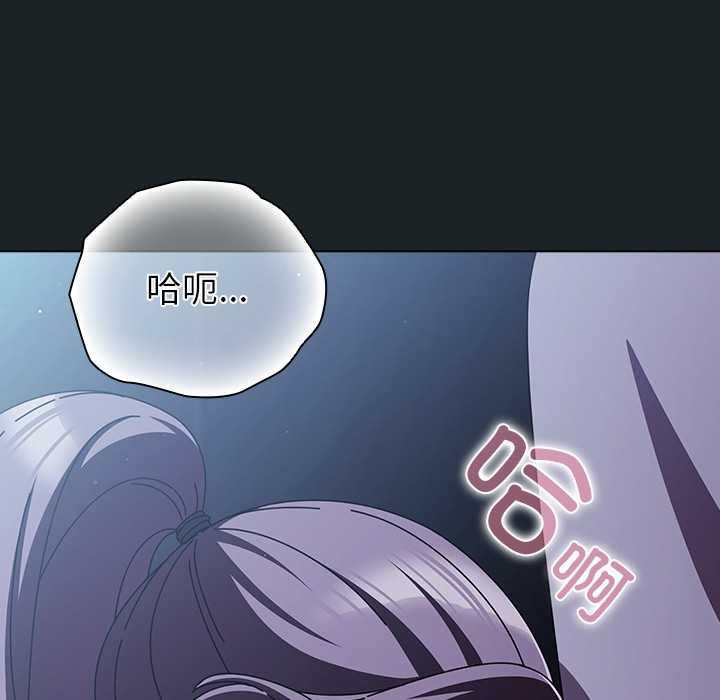 请弄臟我的女朋友第25話