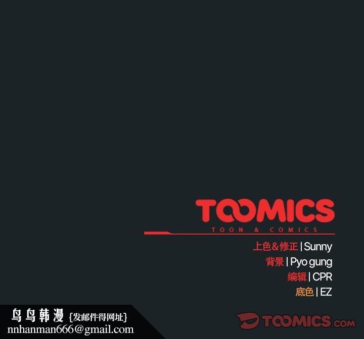 请弄臟我的女朋友第25話