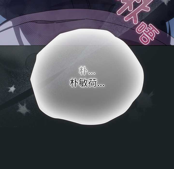 请弄臟我的女朋友第25話