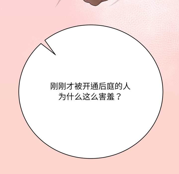 最后的冲刺第32話