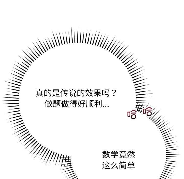 最后的冲刺第32話