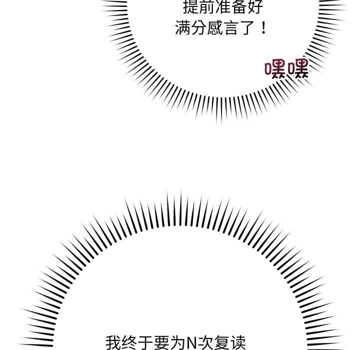 最后的冲刺第32話