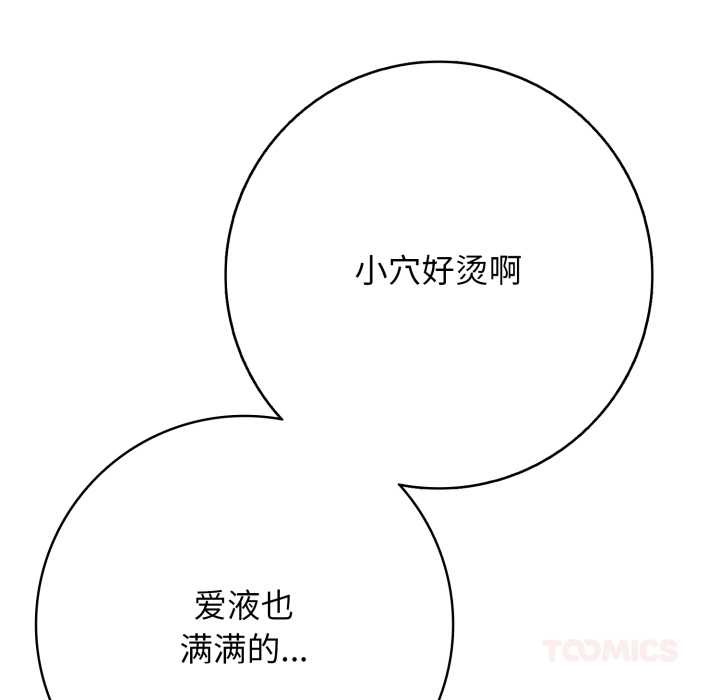 再爱我一次第39話