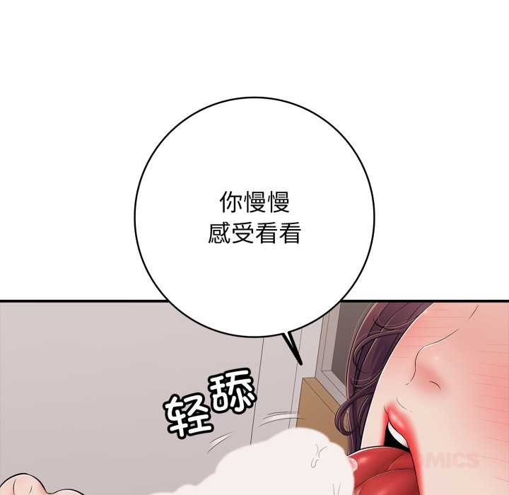 再爱我一次第39話