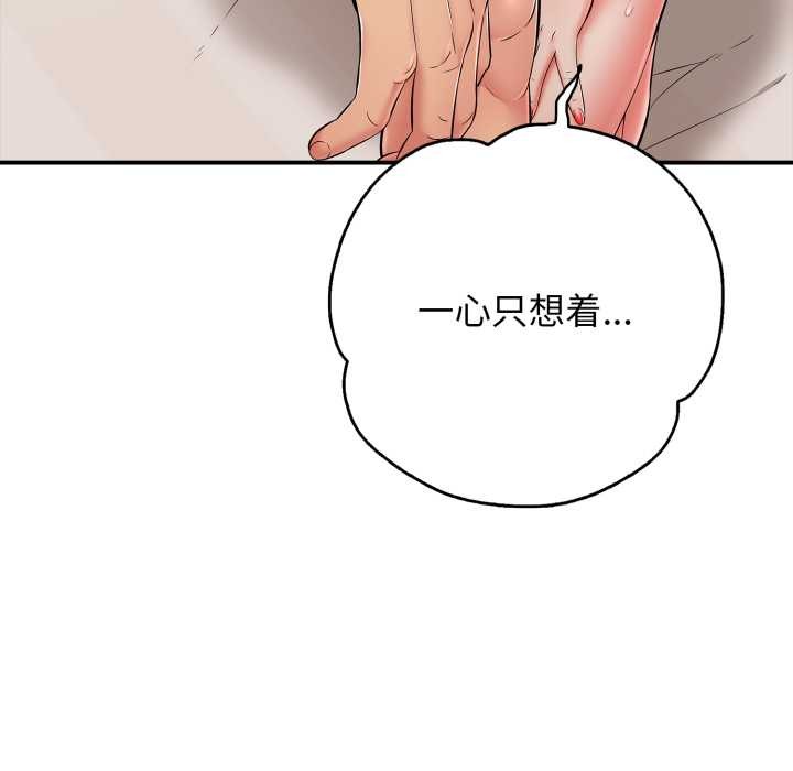 再爱我一次第39話