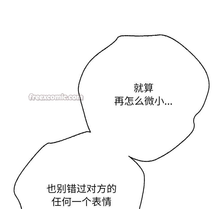 再爱我一次第39話