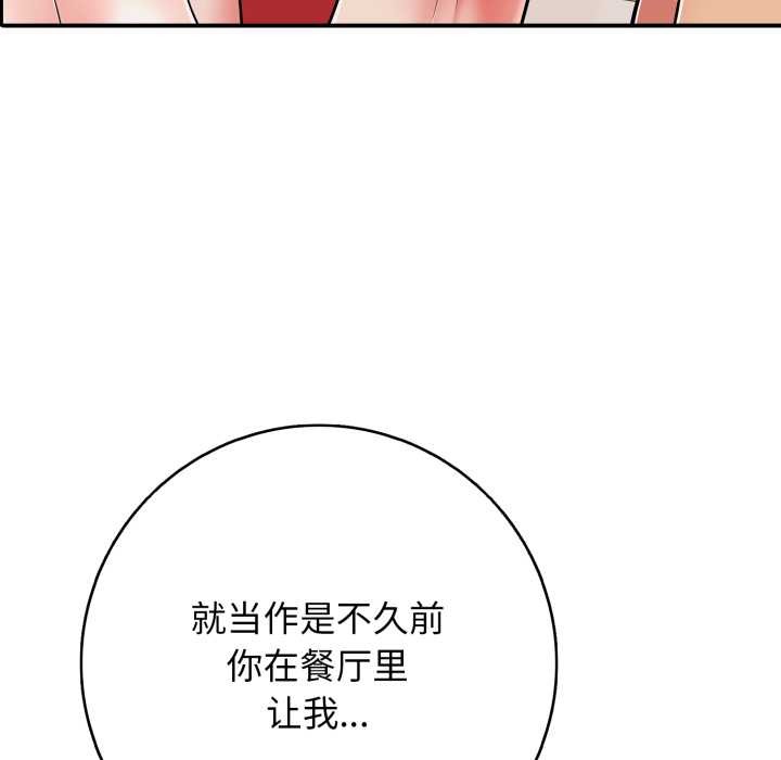 再爱我一次第39話