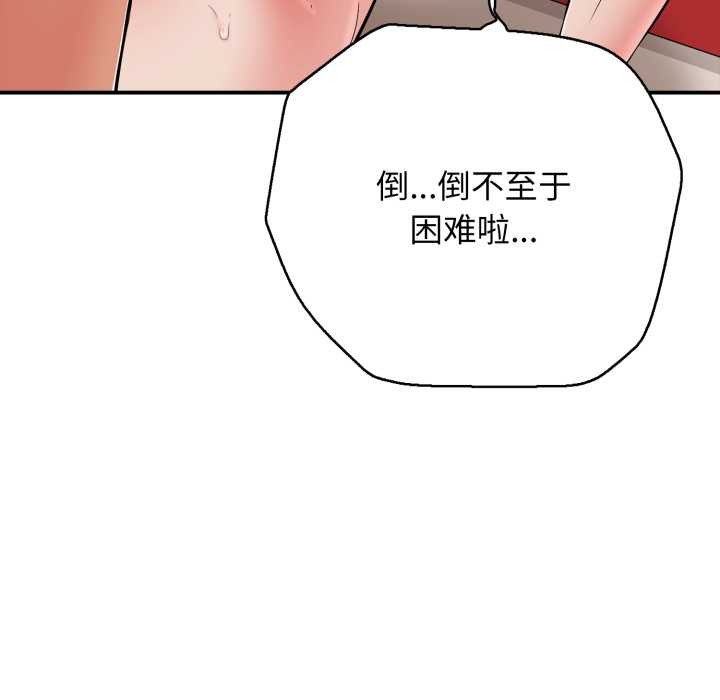 再爱我一次第39話