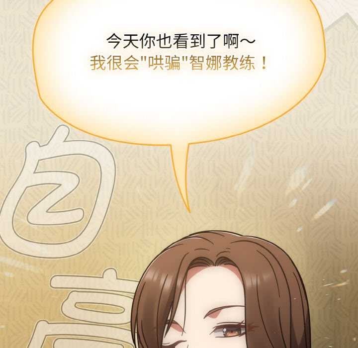 热情拳击馆第43話