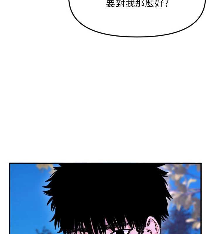 守护天使第53話-曖昧讓我變貪心了