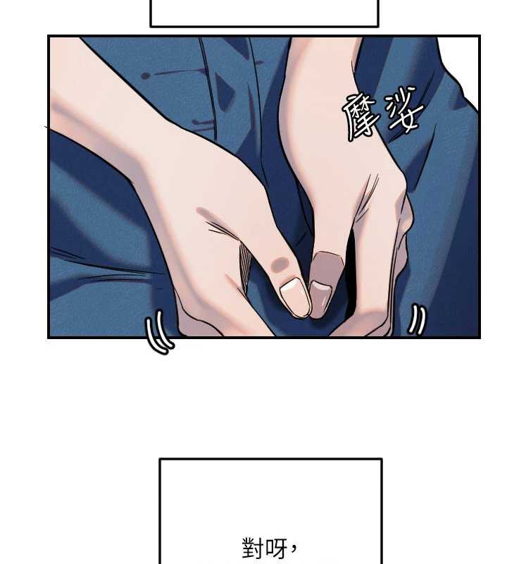 守护天使第53話-曖昧讓我變貪心了