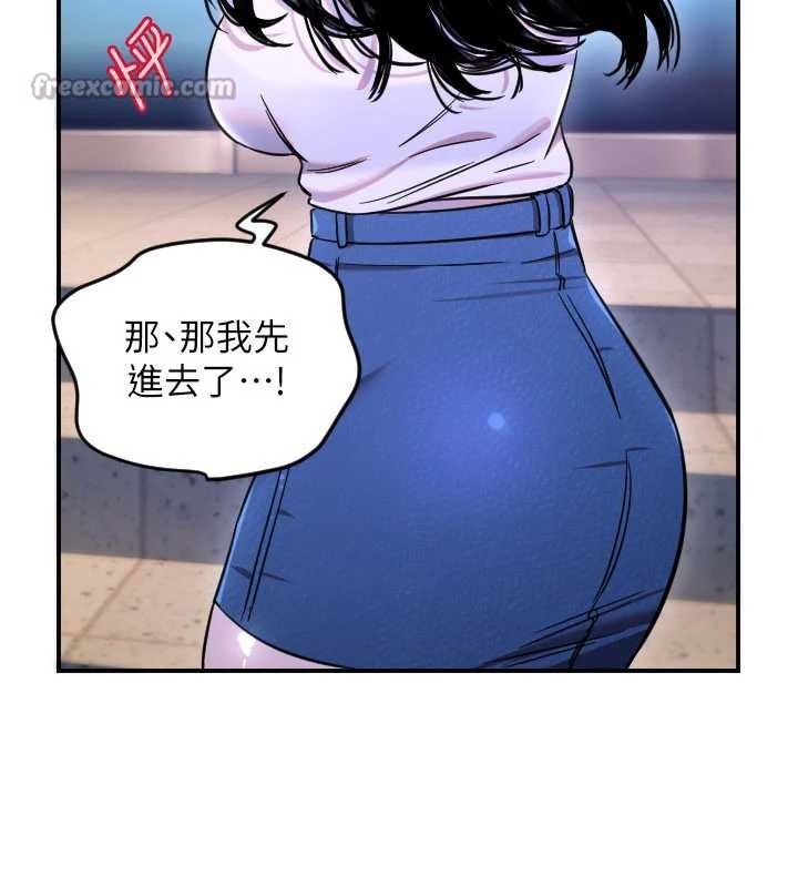 守护天使第53話-曖昧讓我變貪心了