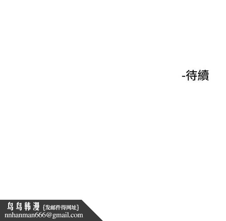 守护天使第53話-曖昧讓我變貪心了