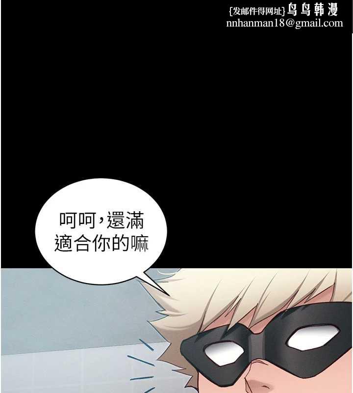 太妹攻略指南第43話-伸張正義的直播