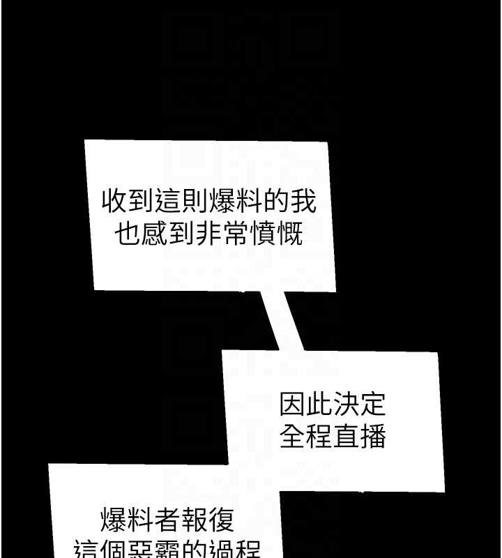 太妹攻略指南第43話-伸張正義的直播